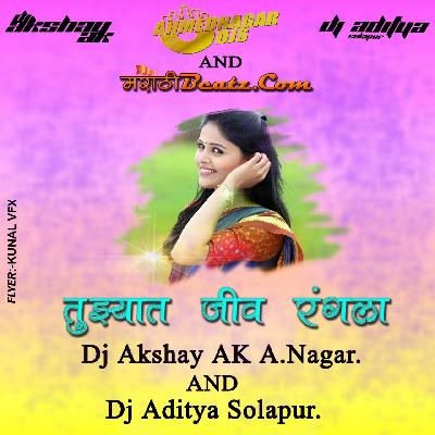 Tujyaat Jiv Rangla Dj Akshay AK A.Nagar & Dj Aditya Solapur